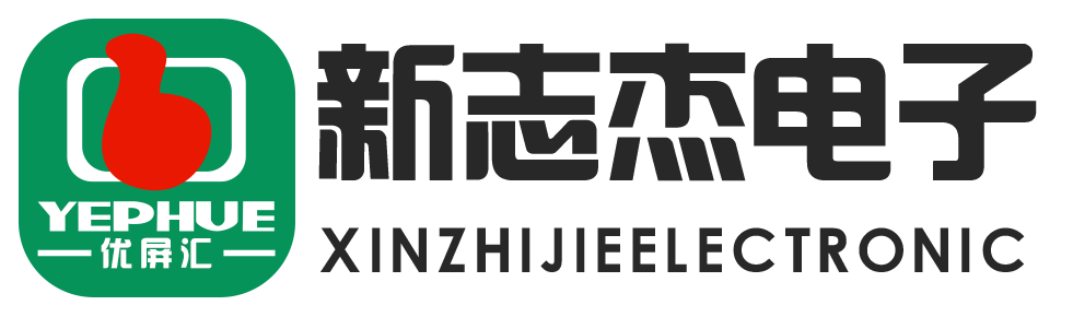 太倉市新志杰電子科技有限公司